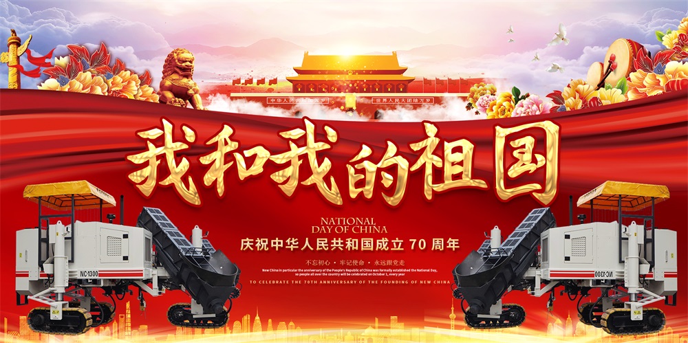 重磅！致祖國70周年-新路科技微信公眾號開通啦