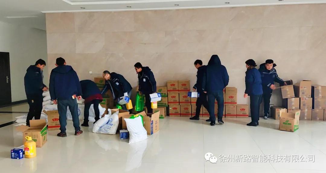 喜迎春節(jié)，新路科技發(fā)放員工春節(jié)禮品，送祝福